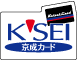 K’SEI 京成カード