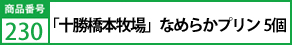 イベリコ豚コロッケ