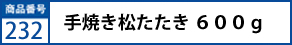 ＡＮＡｵﾘｼﾞﾅﾙビーフコンソメスープを使ったとびっきりﾋﾞｰﾌｶﾚｰ　9個