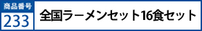 ＡＮＡｵﾘｼﾞﾅﾙビーフコンソメスープを使ったとびっきりハヤシビーフ　9個